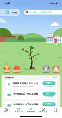 和启家教学习 v3.6.0