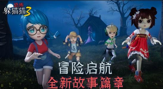 恐怖躲猫猫33d版