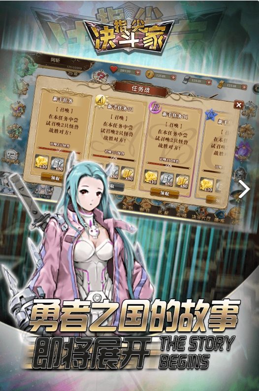 指尖决斗家 v1.0