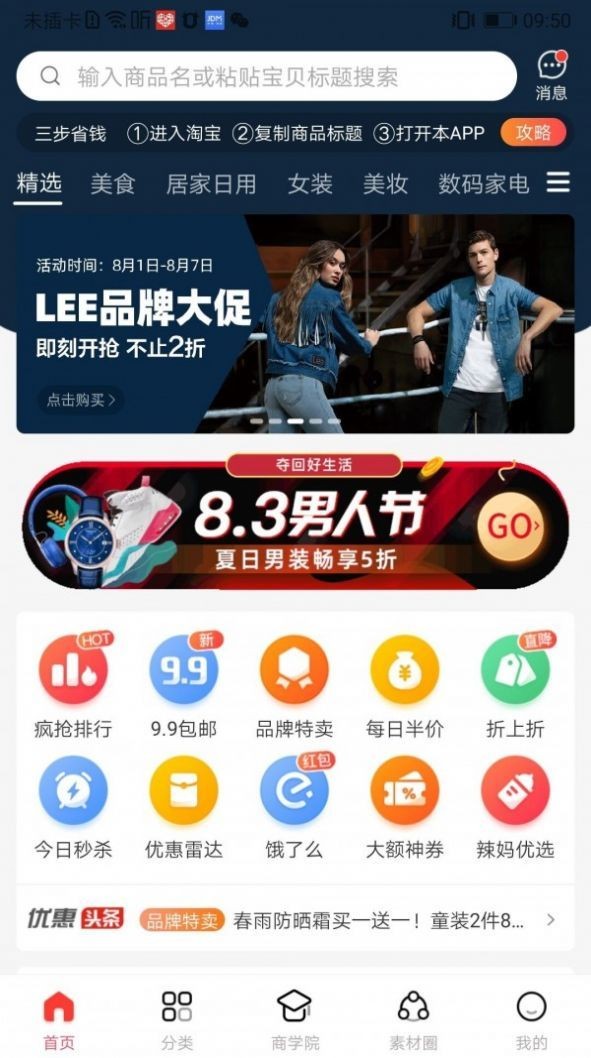 小淘猫截图0