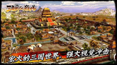 三国之杀场 2024-06-25 15:08