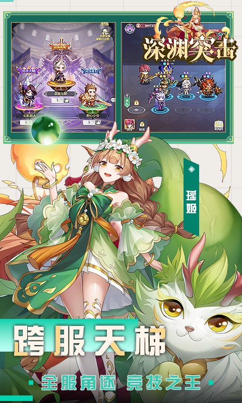 深渊突击 v1.0.0