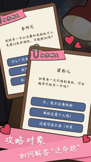 中国人生模拟器游戏手机版图片2