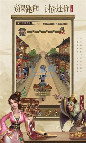 宋朝大富翁礼包版 v3.3.6