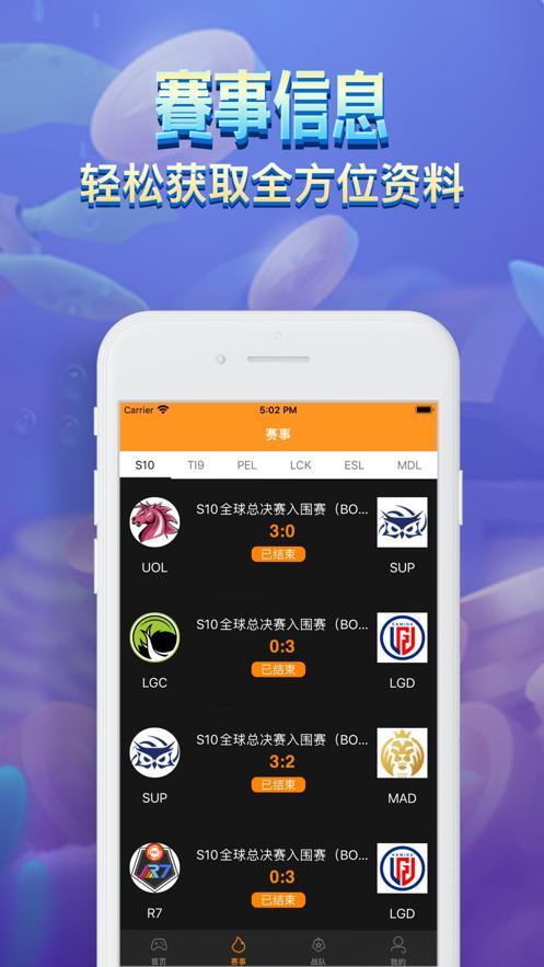 乐玩竞技宝截图2