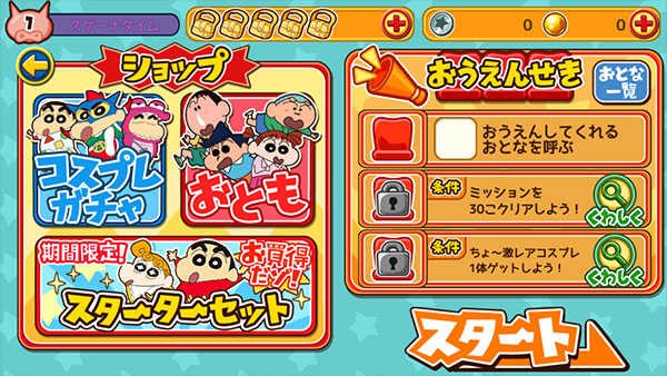 蜡笔小新跑酷官方正版