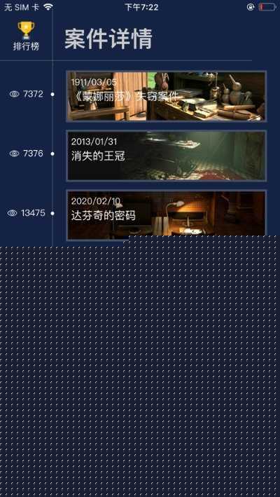 犯罪大师(尸检篇) v2.0