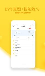 当老师教师考试题库  v1.02