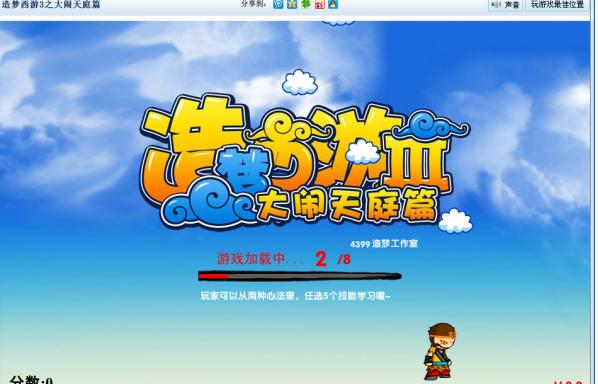 造梦西游3修改器 v1.0