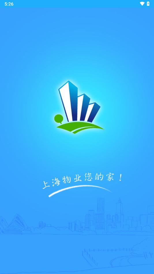 上海智慧物业 v2.7.73