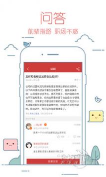 校友邦app安卓 v2.0.5