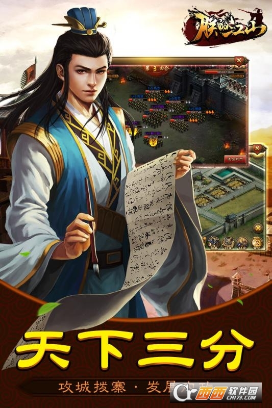 朕的江山安卓版周年庆版 v2.15.91 最新版