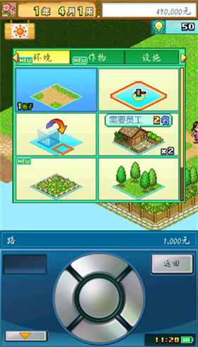 大空庄园安卓版