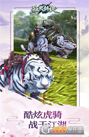 寂灭剑诀h5变态版