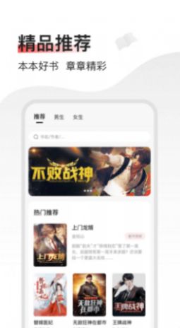 山楂免费小说app免费版  v3.4.3