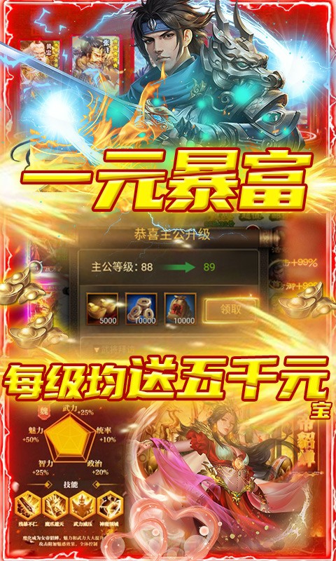 无双魏蜀吴官方版  v1.3.5