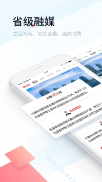 新海南 v2.0.5