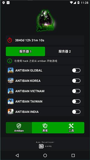 绿AR增强版7.0 v2.6