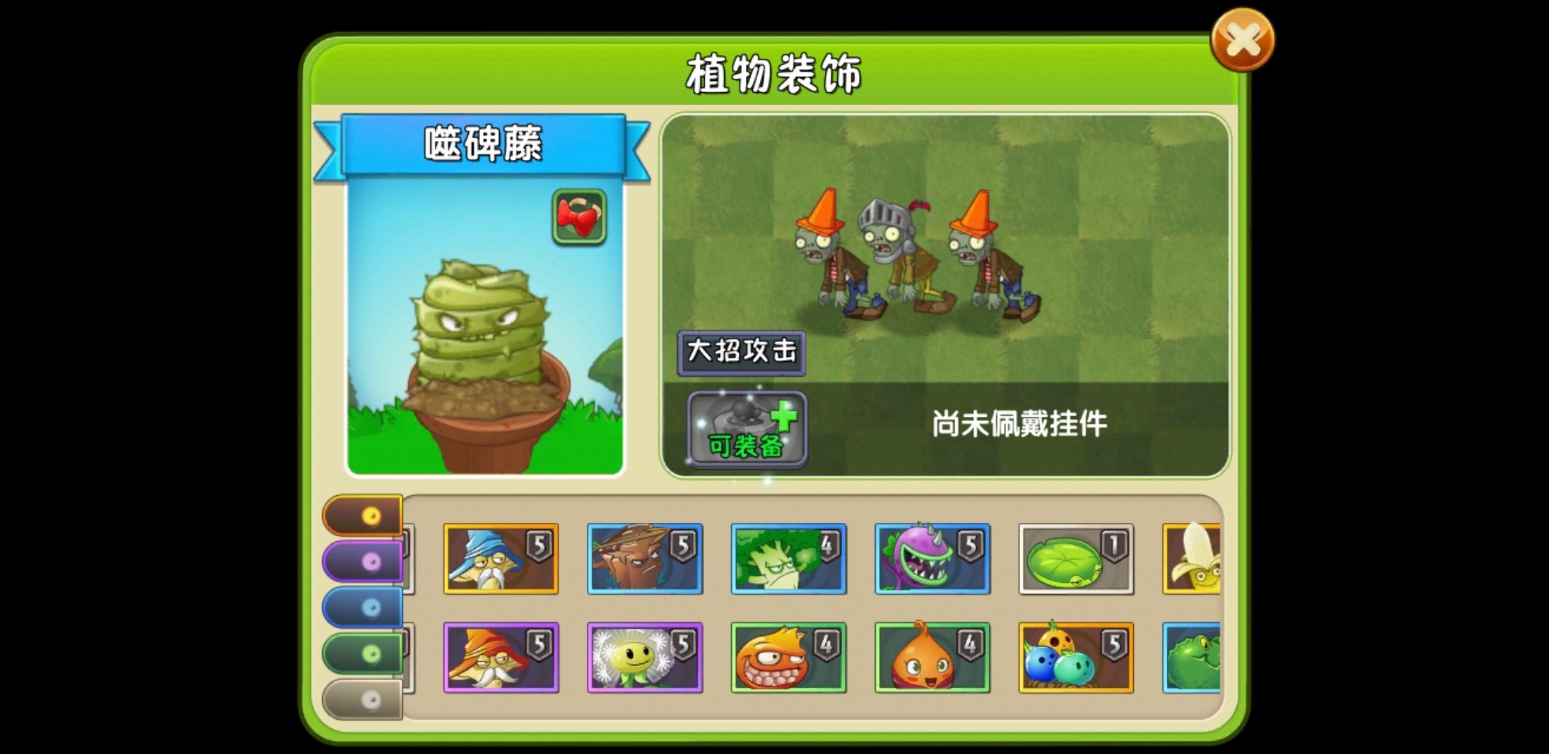 植物大战僵尸2空泊版  v3.3.0