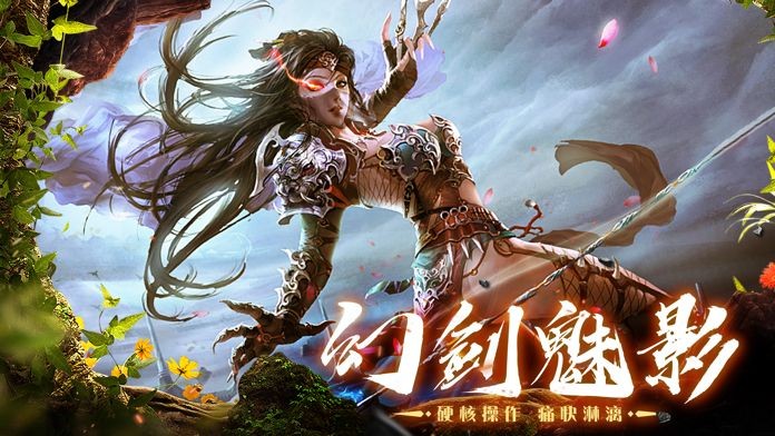 斗罗武魂诛仙四剑截图1