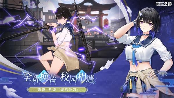 深空之眼  v0.293.101