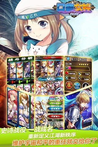 口袋女神 v1.1.5
