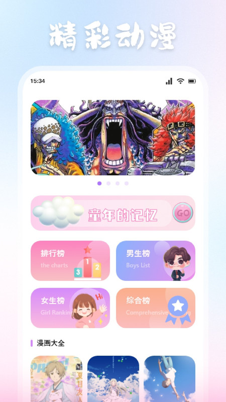 ZzzFun动漫板软件最新版  v5.4.1