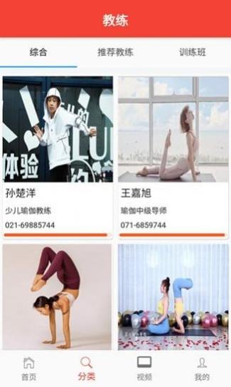 欧瑜宝伽运动 v1.0.0