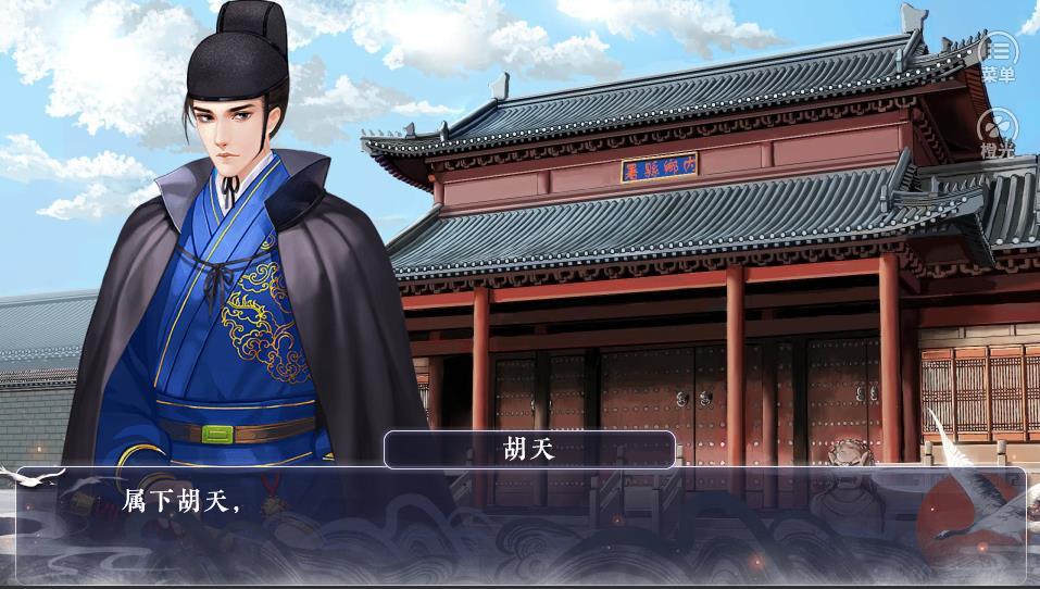 七品芝麻官橙光游戏破解版