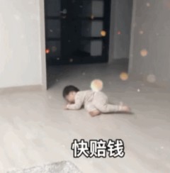  哎呀我被你炸倒了没有200不起来gif动态表情包图片 v1.0