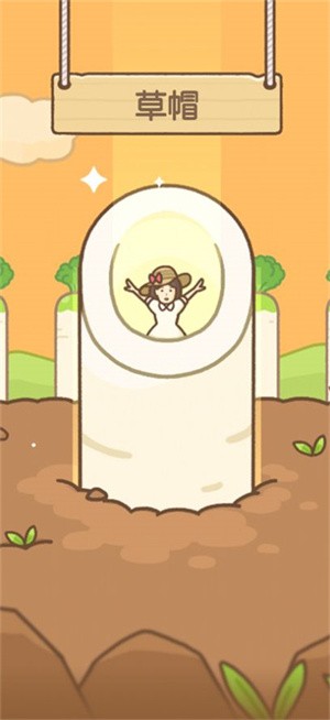 豆腐女孩爬萝卜  V 1.0