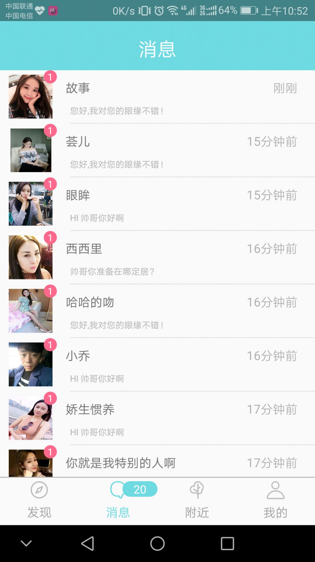 桃语聊天.jpg