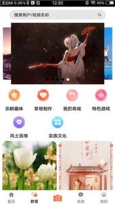 轻游互联  v1.1.4