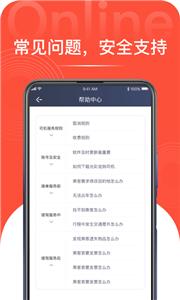 光彩龙驹司机