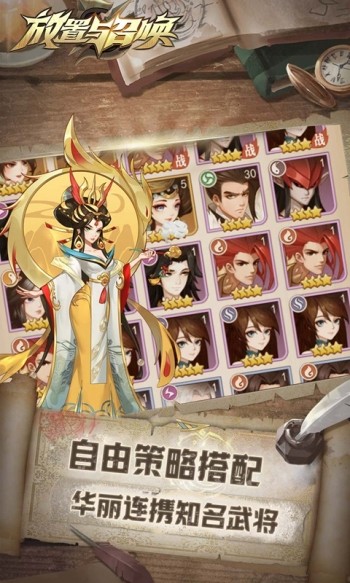 放置与召唤经典版  v5.0.0