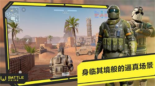 至高之战手游 v8.6