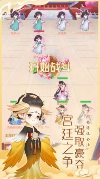 女皇养成记  v1.1.1