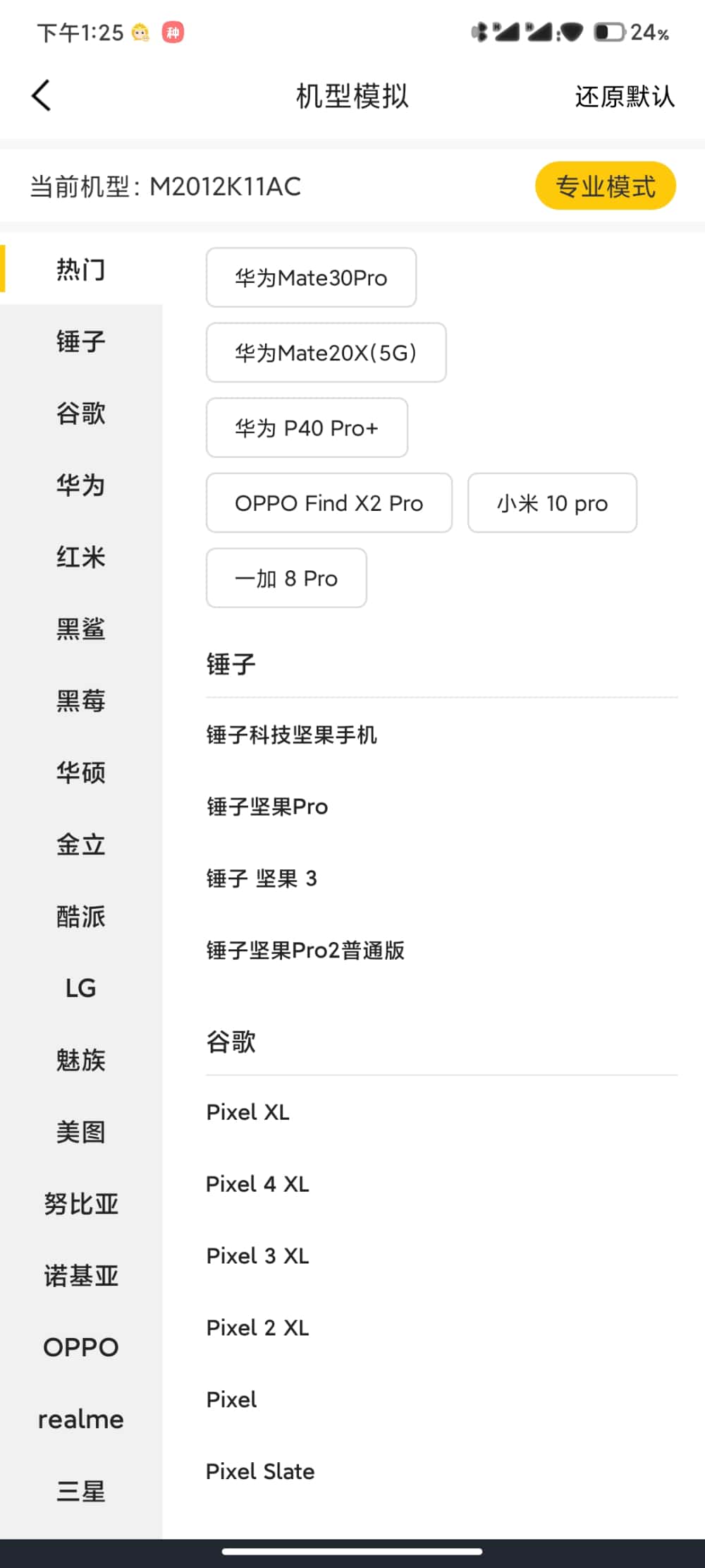 猴子多开分身 V3.3.9.01.228152149