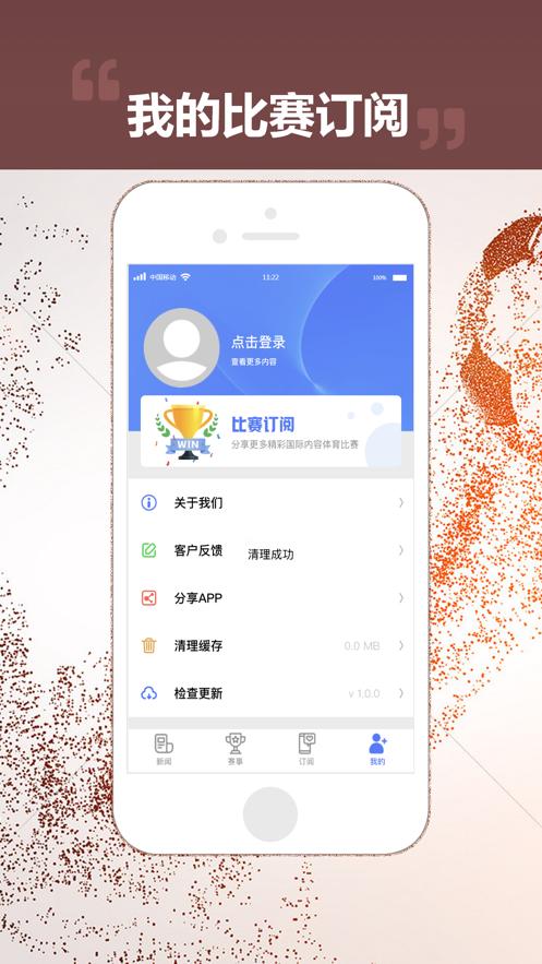 奇亿果体育  v1.0.0