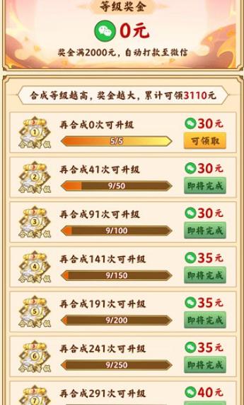 山海有异兽红包版  v1.0.3