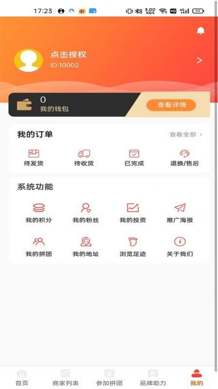 真好拼城App安卓版图片1