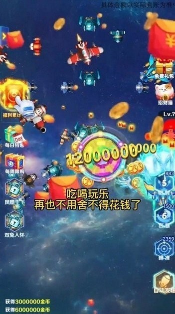 无敌小飞机红包版  v1.0.0