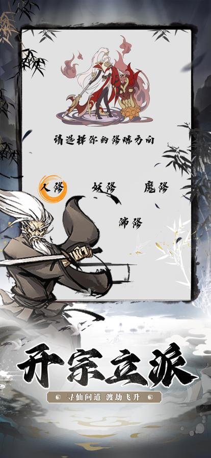 百战三界劫 V 1.1