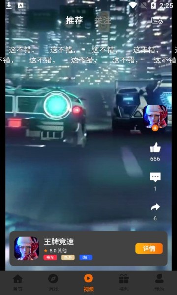 小猪爱玩游戏盒  v3.0.21728