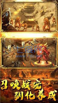 失落合成神途截图0