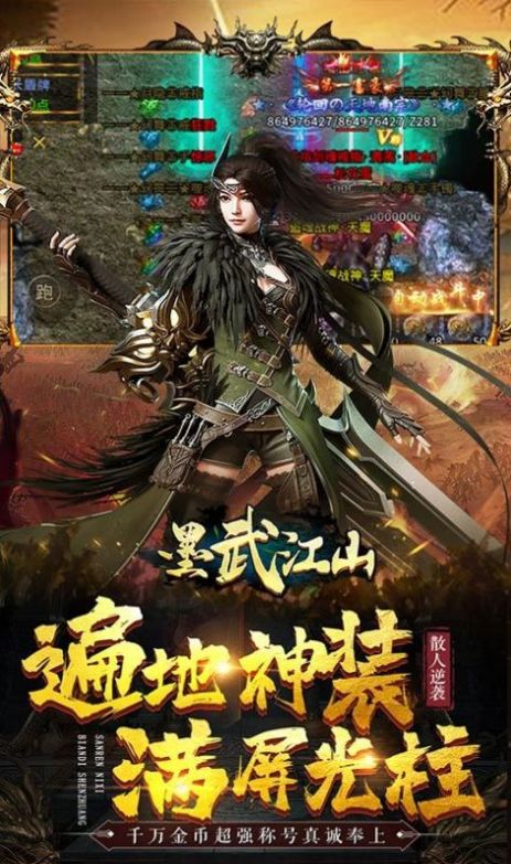 墨武江山神器无限刀手游官方最新版  v4.2.4