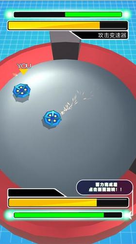 激斗陀螺竞技场手机版  v1.0
