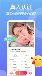 欢甜交友  v1.2.4