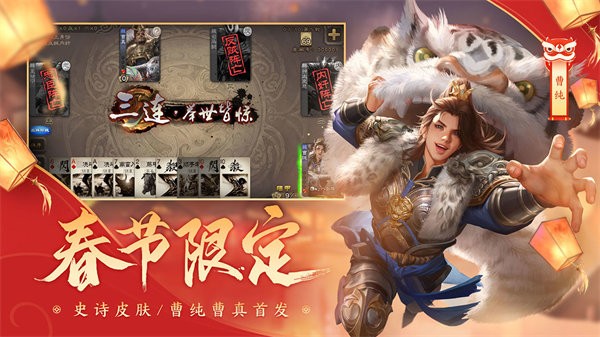 三国杀魔改版  v4.2.2