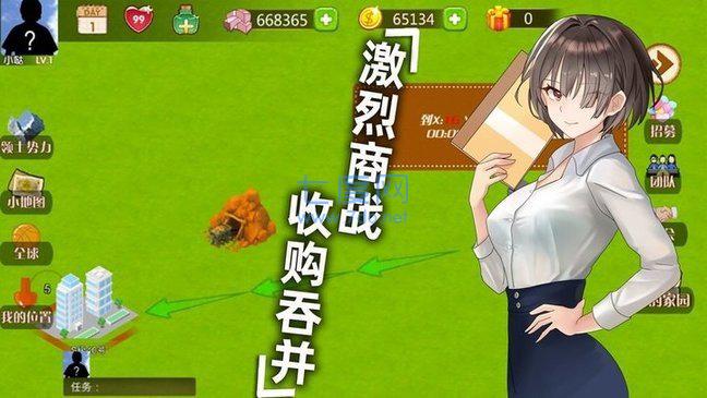 新创业人生最新版